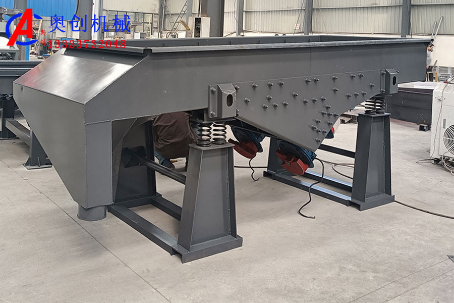 碳鋼直線振動篩的優勢